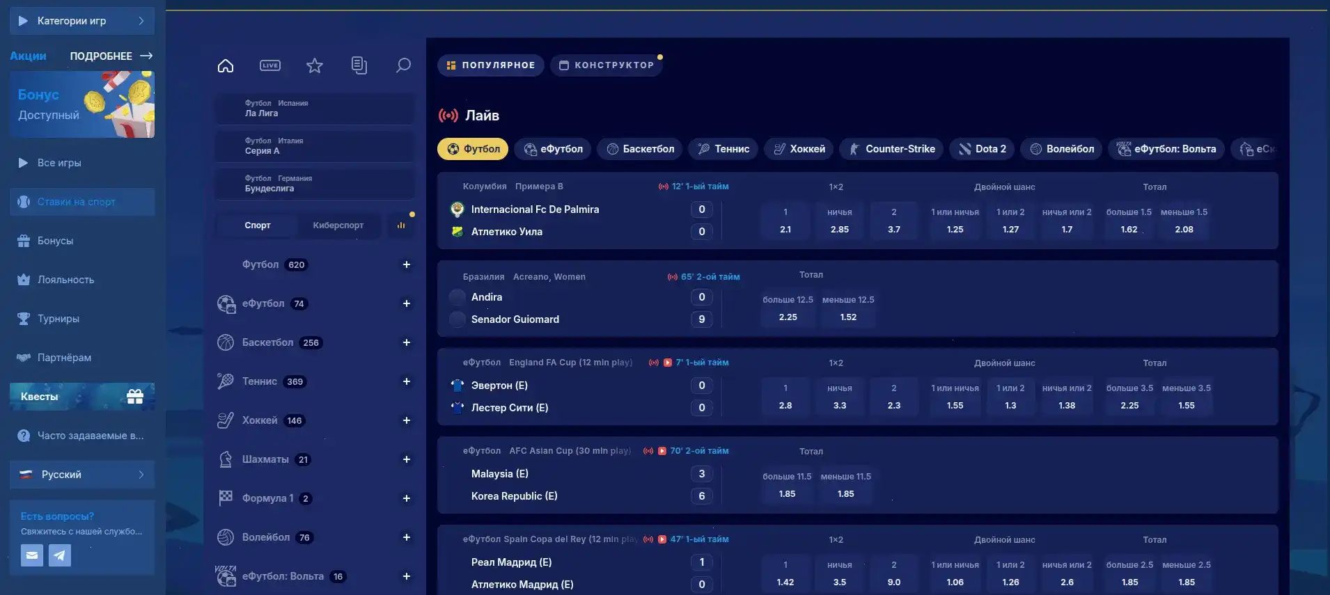 Игровой интерфейс казино Бетон на компьютере