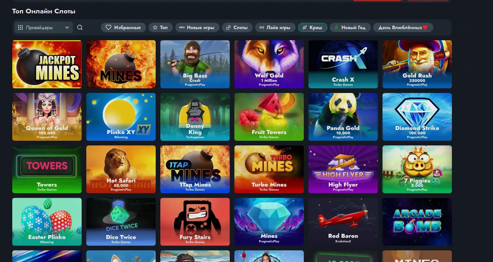 Мобильное приложение Beton casino на смартфоне